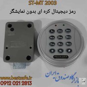 تصویر رمز دیجیتال گاوصندوق ساخت کره مدل st-mt 2003 