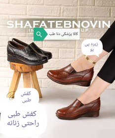 تصویر خرید کفش طبی راحتی زنانه زیره پی یو کد ۲۱۴ - مشکی / 37 