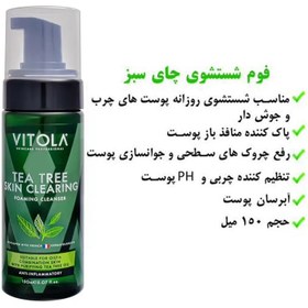 تصویر فوم شستشو صورت درخت چای مناسب پوست چرب و مختلط 150 میل ویتولا Vitola Tea Tree Skin Clearing Foaming Cleanser 150ml