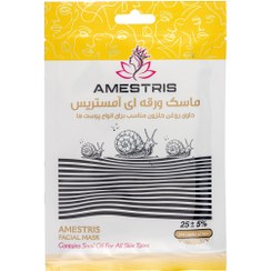 تصویر ماسک ورقه ای صورت مدل حلزون مناسب انواع پوست آمستریس Amestris Snail Facial Mask