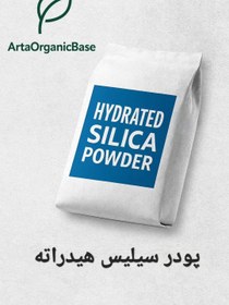 تصویر پودر سیلیس 1کیلویی 