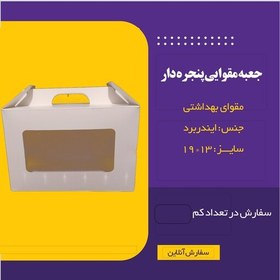 تصویر جعبه پذیرایی سفید-مناسب دفاعیه،تولد،پذیرایی،دفاع پایان نامه 