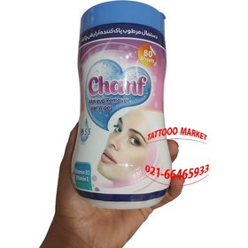 تصویر دستمال مرطوب پاک کننده آرایش چانف chanf 