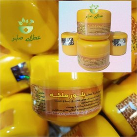 تصویر کرم ترک پا عسل بلورین Cracked leg cream