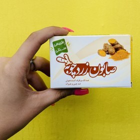 تصویر صابون زرد چوبه پاکتی 