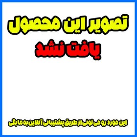 تصویر ظرف برنج ( تک پرس ) 