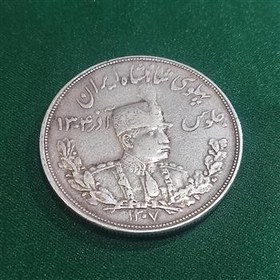 تصویر سکه نقره 5000 دینار جلوس رضا شاه 