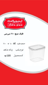 تصویر فروشگاه آیدین پلاست