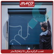 تصویر کرکره برقی آلومینیومی 80 