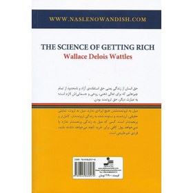 تصویر کتاب دانش ثروتمند شدن اثر والاس دی. واتلز نشر نسل نواندیش مترجم محمد صادق غلامحسین زاده رقعی شومیز