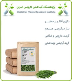 تصویر گیاه تره خشک فله 