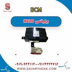 تصویر BCM برلیانس H220 