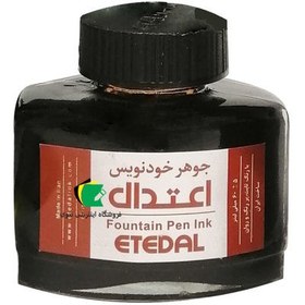 تصویر جوهر خودنویس 60ml قهوه ای اعتدال 