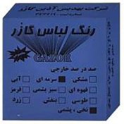 تصویر رنگ لباس سورمه‌ای گازر طبیعی و سنتی رنگرزی عمیق و ضد میکروب گیاه دارو Gazer indigo blue natural dye pure and traditional deep dyeing and antimicrobial giyahdaro