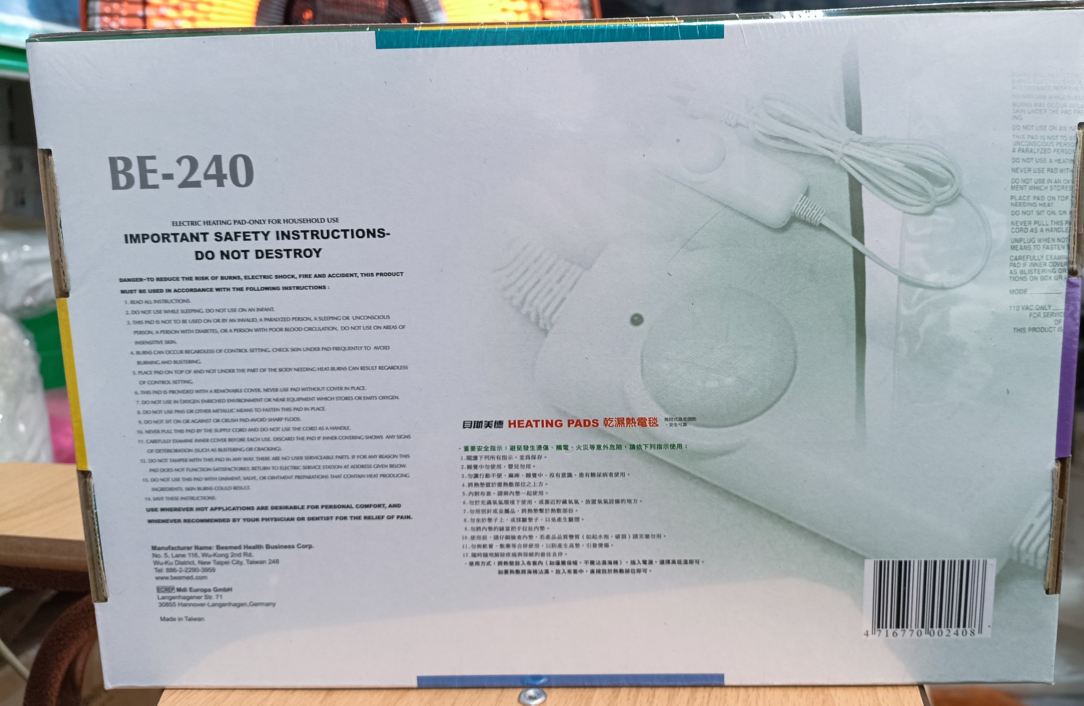 تشکچه برقی بسمد BE-220, قیمت: 2.350.000 تومان, ارسال فوری, فروشگاه  تجهیزات پزشکی التیام