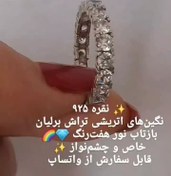 تصویر انگشتر نقره ۹۲۵ نگین اتریشی 