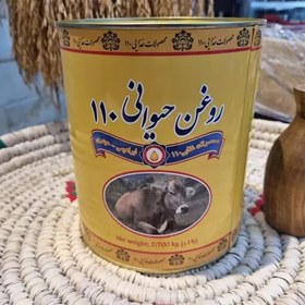 تصویر روغن حیوانی بزرگ 