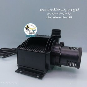 تصویر واتر پمپ خشک و تر wp-6800 سوبو Submersible Pump WP-6800