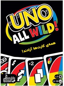 تصویر اونو مدل all wild uno all wild