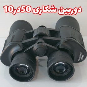 تصویر دوربین شکاری 50×10 