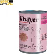 تصویر کنسرو گربه شایر باطعم مرغ و بوقلمون وزن 400 گرم Shayer Chicken & Turkey Cat Food 400g