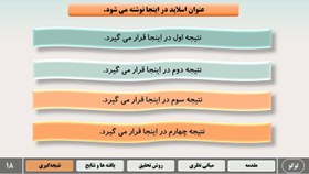 تصویر دانلود قالب پاورپوینت رشته کامپیوتر - مدل یادگیری ماشین 