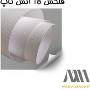 تصویر فلکس خام چینی 18 انس برند تاپ TOP ساخت ایران 