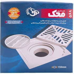 تصویر کف شور محک مدل 15.15 M کد 0015 