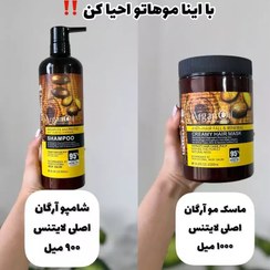 تصویر پک شامپو و ماسک آرگان ۹۰۰ میلی‌لیتر ضد ریزش و نرم کننده 