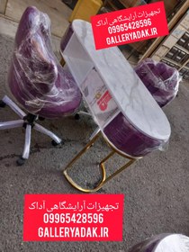 تصویر ست میز ناخن بغل پارچه ای به همراه دو صندلی پنج انگشتی ارسال به سراسر کشور 