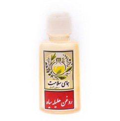 تصویر روغن هلیله سیاه (روغن پایه زیتون خوراکی) 