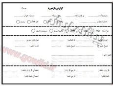 تصویر دانلود فرم ها و چک لیست نگهداری و تعمیرات (نت) اکسل و pdf 