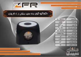 تصویر چراغ دکوراتیو گوی ۱*۴ وات ZFR 