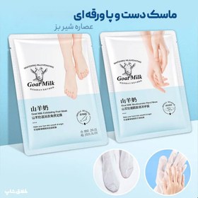 تصویر ماسک لایه بردار پا مدل شیر بز Goat Milk سادور 35 گرم ماسک و اسکراب برند سادور