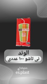 تصویر نی تاشو 