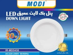 تصویر پنل بک لایت 30 وات SMD عمیق توکار مودی 