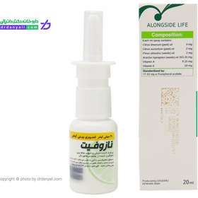 تصویر اسپری بینی گیاهی نازوفیت گل دارو Nasophyt Nasal Spray Goldaru