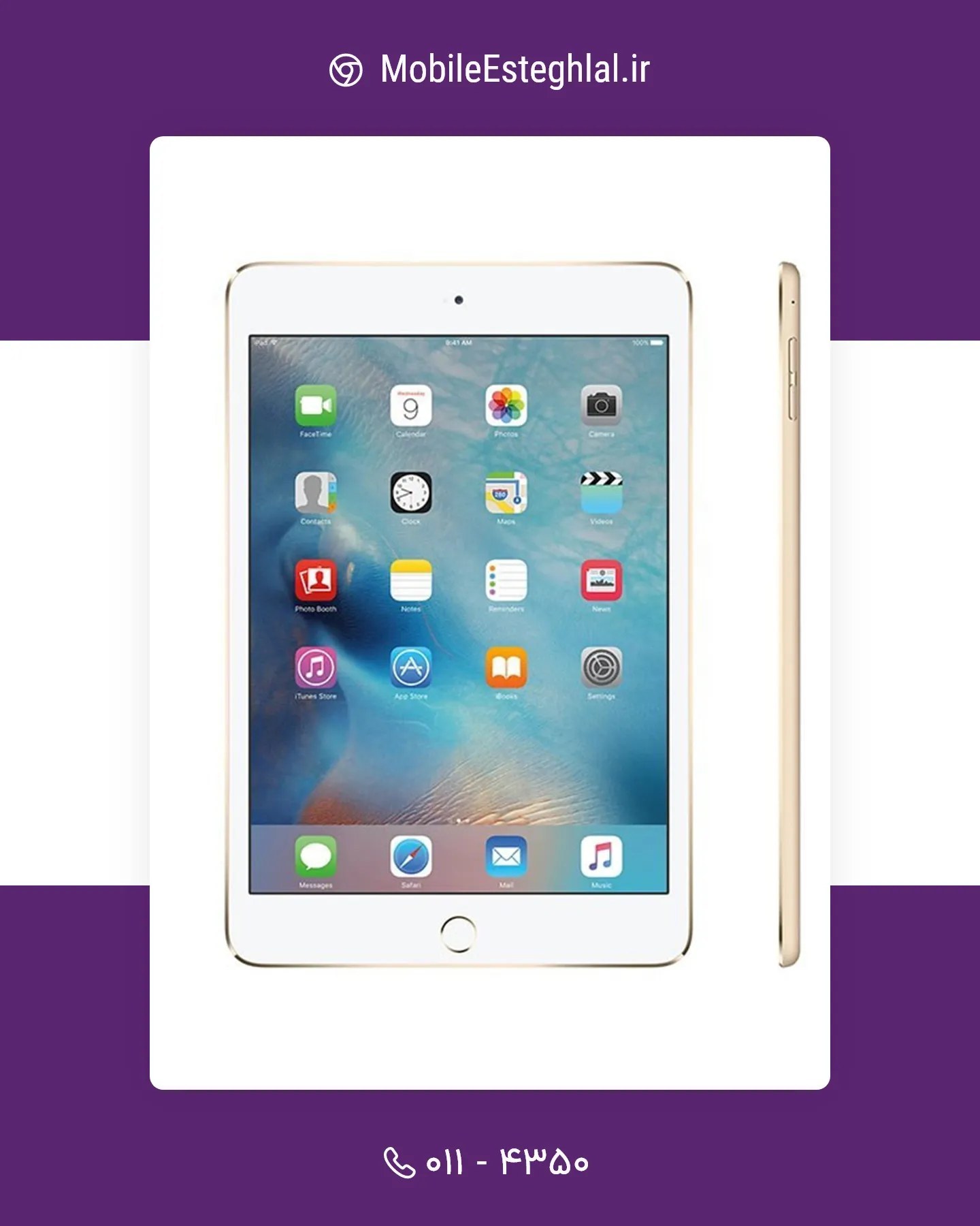 خرید و قیمت تبلت اپل (استوک) iPad mini 4th 2015 wifi | حافظه 64