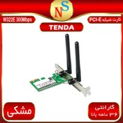 تصویر کارت شبکه اینترنال PCI-E آنتن دار Tenda W322E 300Mbps 