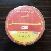 تصویر سیم نمره 1.5 افشان مغان زرتاب Moghan Zartab