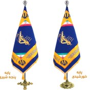 تصویر پرچم تشریفات سپاه پاسداران 