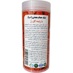 تصویر نمک حمام رز یا اسپا یا اپسوم، نمک معدنی با رایحه گل رز طبیعی و رنگ طبیعی 