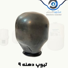 تصویر تیوپ منبع تحت فشار دهنه 9 ( 28،24،20لیتری) 