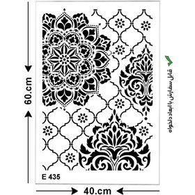 تصویر شابلون طرح تلفیقی کد E 435 