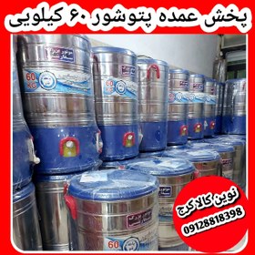 تصویر پتوشور 60 کیلویی پتو شور موتور سنگین گیربکس دار 