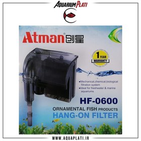 تصویر فیلتر هنگان آتمن مدل HF-0600 Aquarium Atman HF-0600 Hang-On Filter