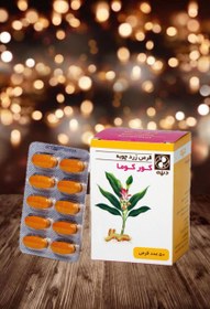 تصویر قرص زرد چوبه دینه 