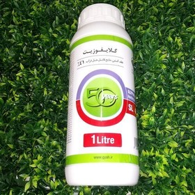 تصویر علف کش گلایفوزیت(رانداپ) گیاه Glyphosate