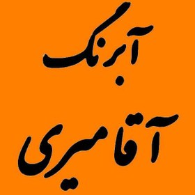 تصویر قرص آبرنگ کد 227آقامیری Orange 
