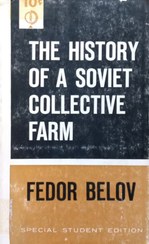 تصویر The History of a Soviet Collective Farm | Fedor Belov 